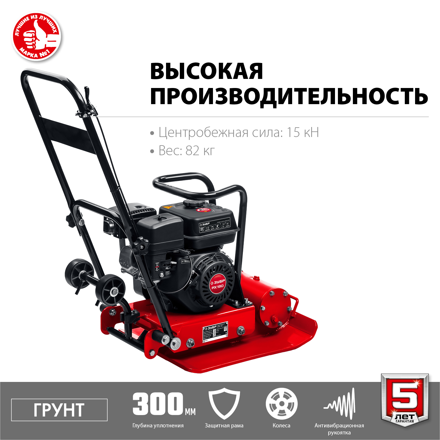 Виброплита бензиновая ВПБ-15 Г