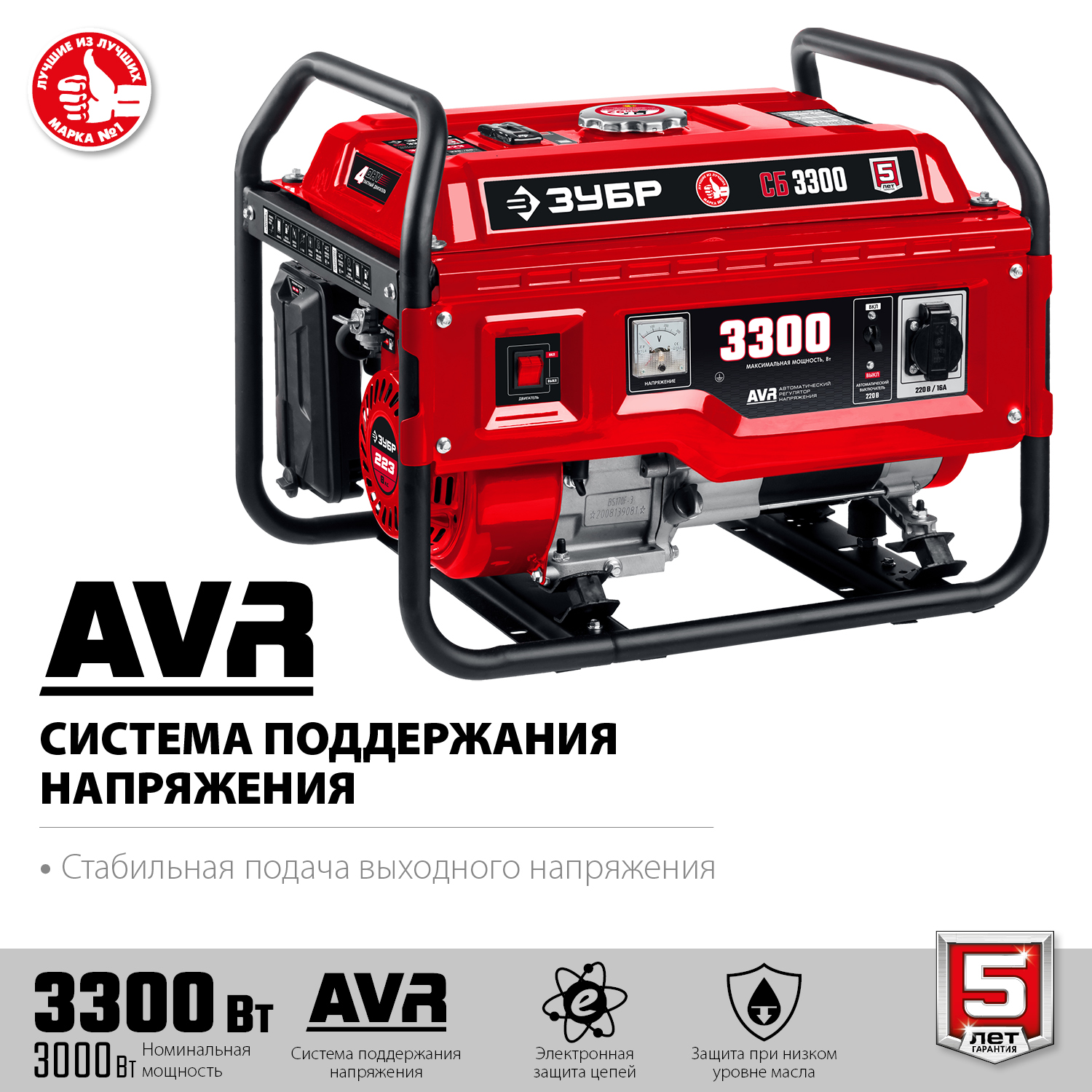 Генератор бензиновый СБ-3300
