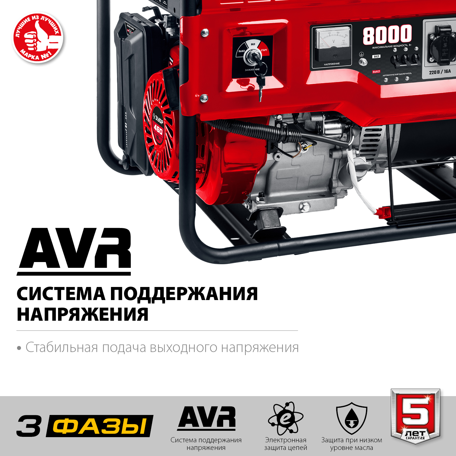 Генератор бензиновый СБ-8000Е-3