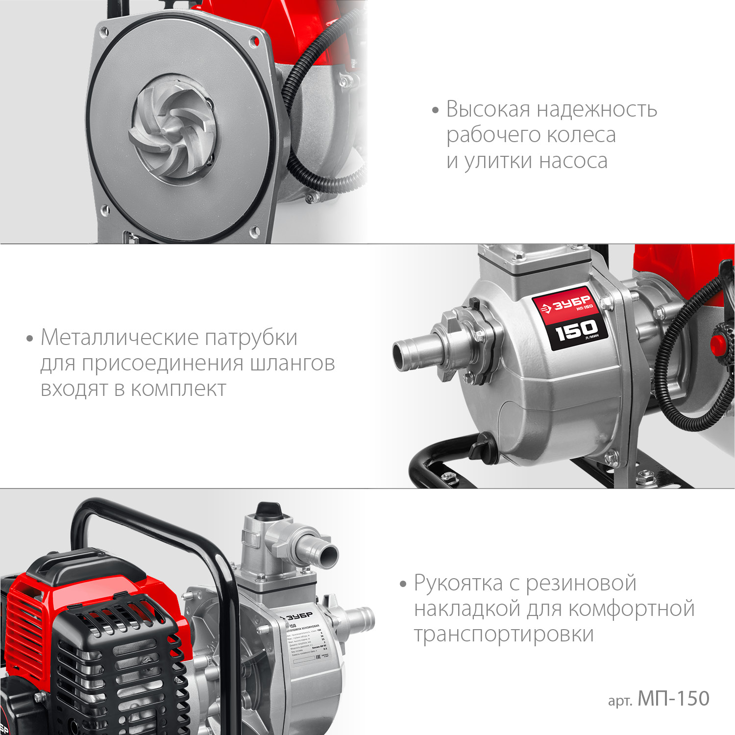 Мотопомпа бензиновая МП-150