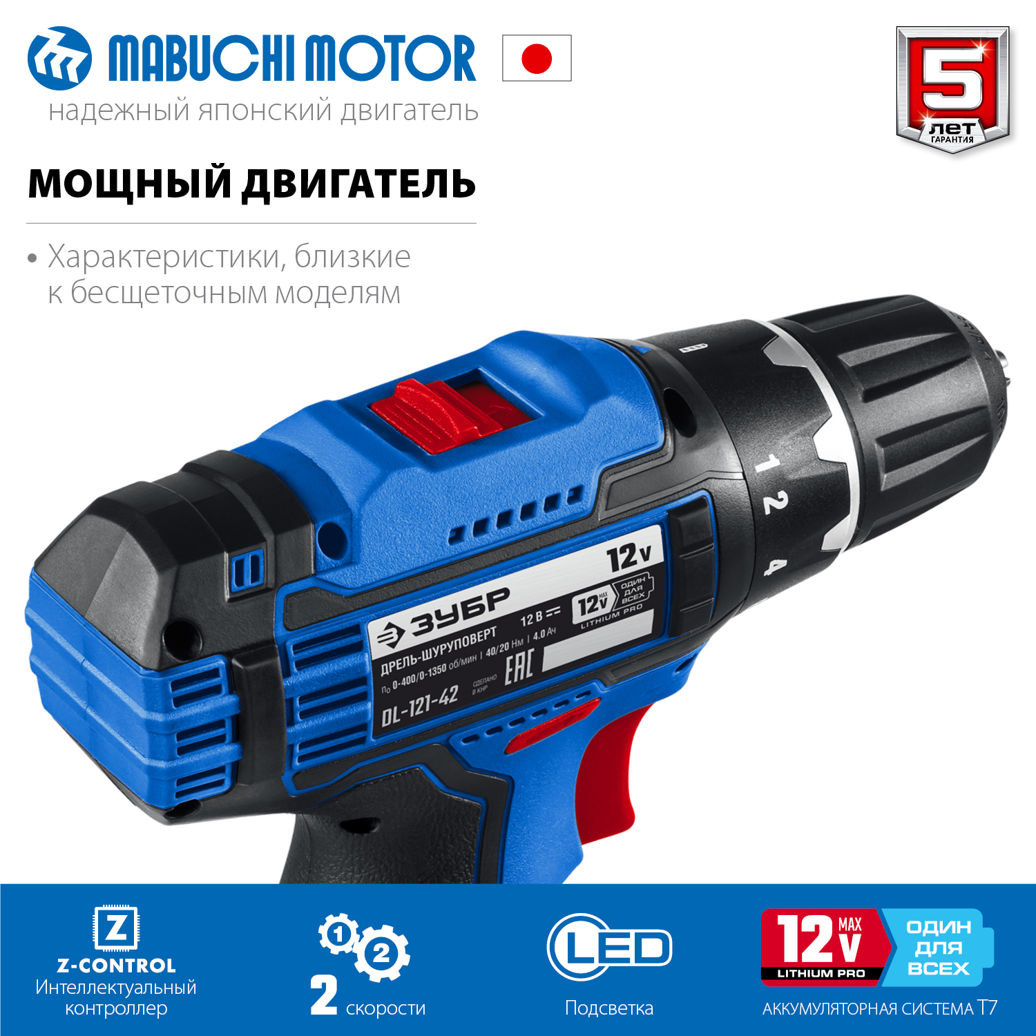 Дрель-шуруповерт, 2 АКБ (4 Ач), в кейсе DL-121-42