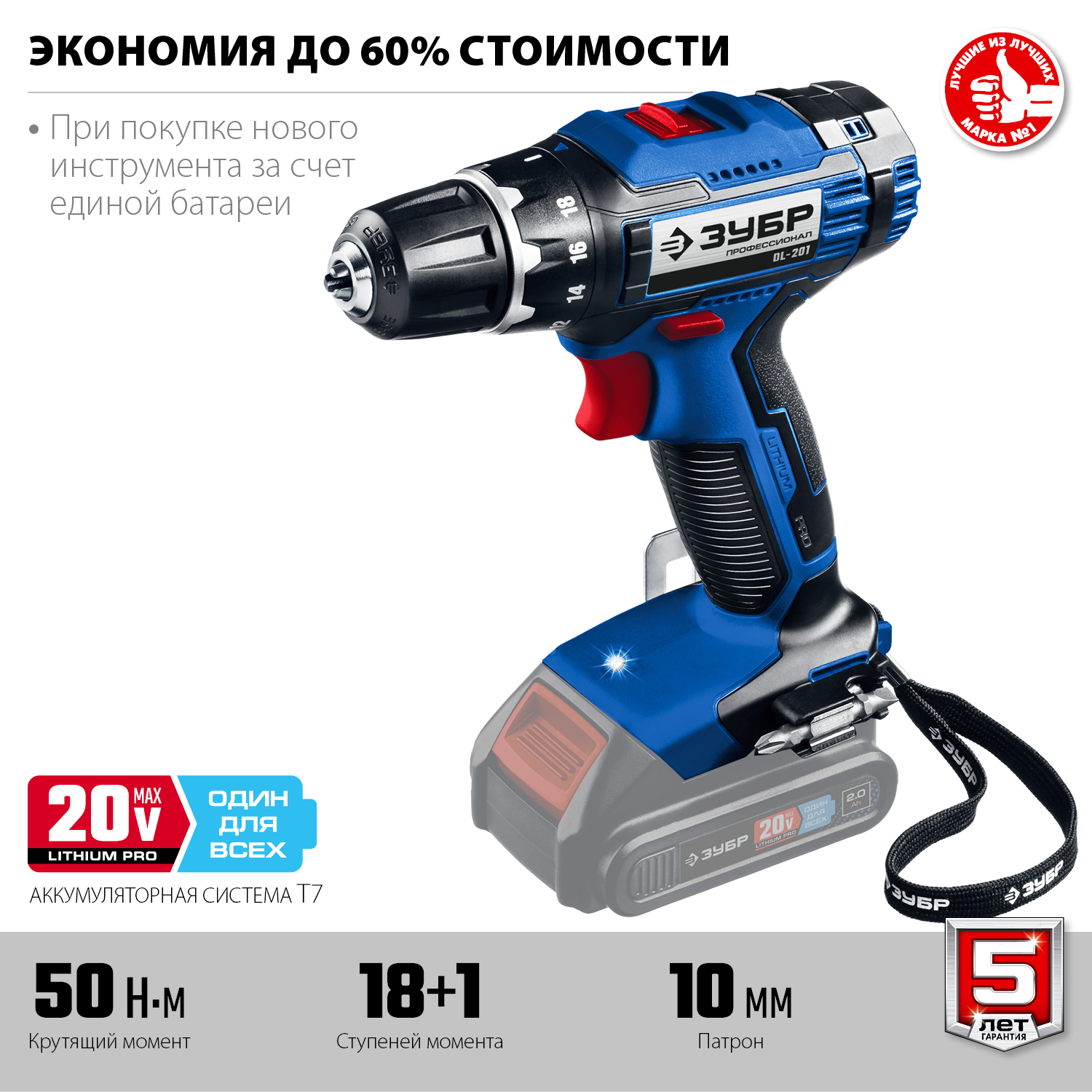 Дрель-шуруповерт, без АКБ, в коробке DL-201