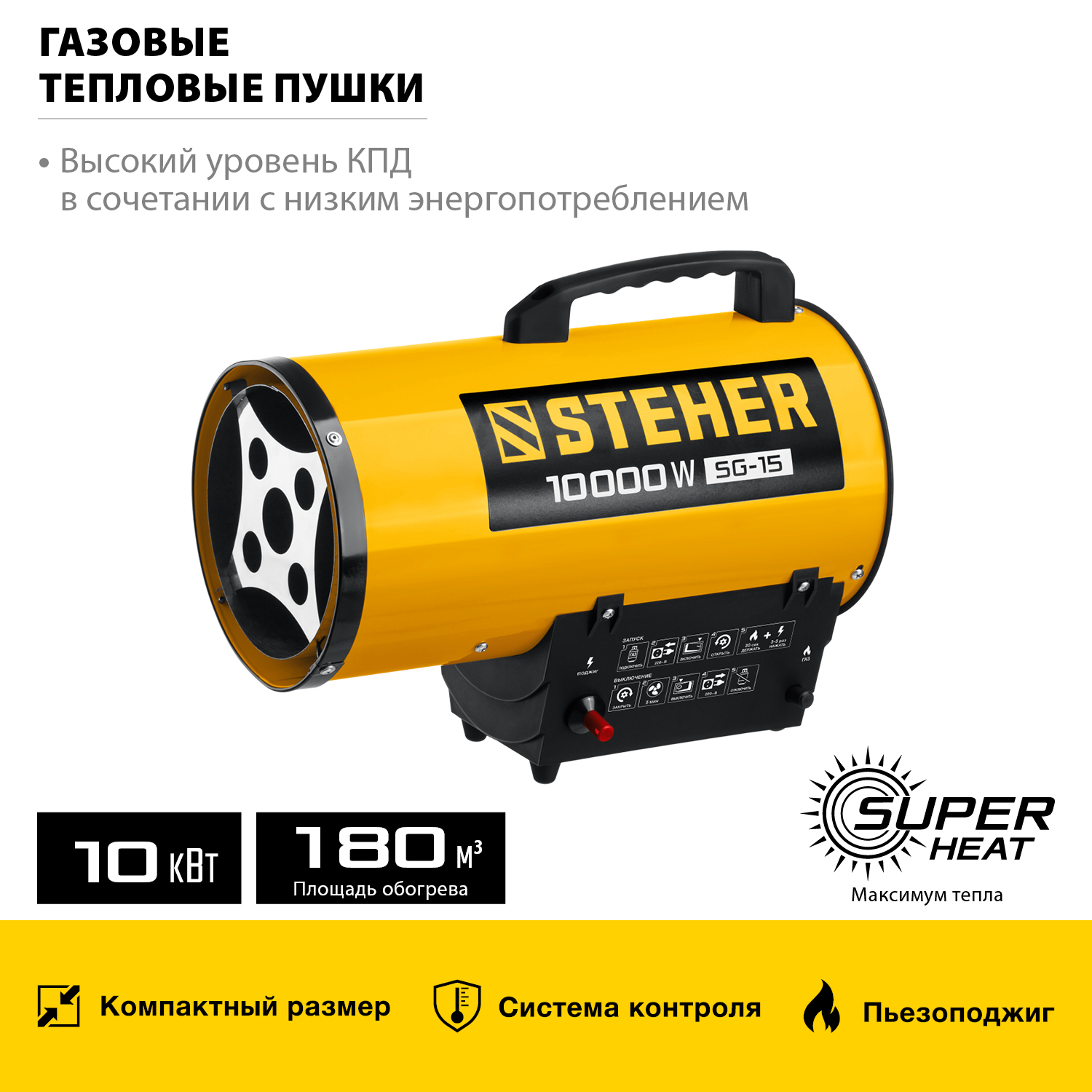 Пушка газовая, SG SG-15